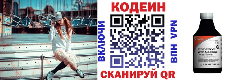 Кодеин напиток Lean (лин) Куровское