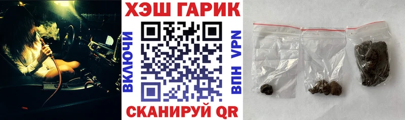 ГАШ гарик Куровское