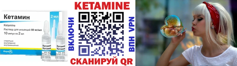 КЕТАМИН ketamine Куровское