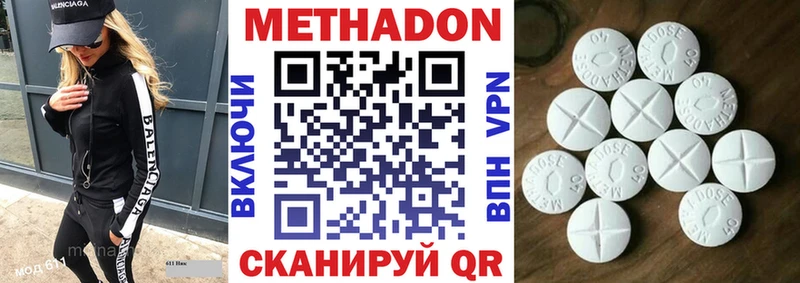 Метадон кристалл MEGA зеркало Куровское где можно купить