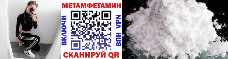 купить закладку  Куровское  МЕТАМФЕТАМИН пудра 